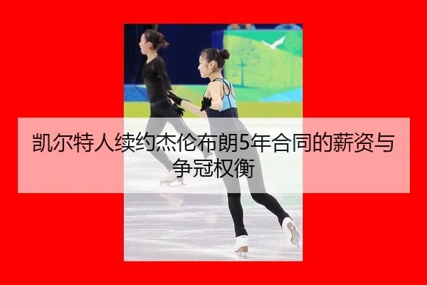 kai-er-te-ren-xu-yue-jie-lun-bu-lang-nian-he-tong-de-xin-zi-yu-zheng-guan-quan-heng-2-157.jpg